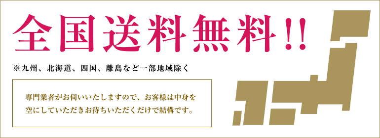 桐芸工業は全国送料無料
