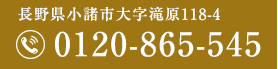 桐芸工業へのお問い合わせはこちら